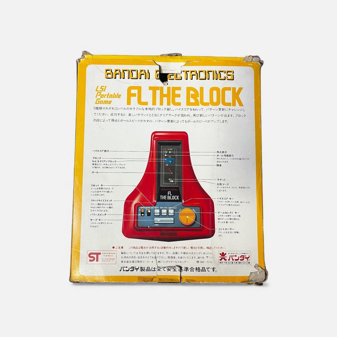 バンダイ FL THE BLOCK FLザ・ブロック LSIゲーム 当時物