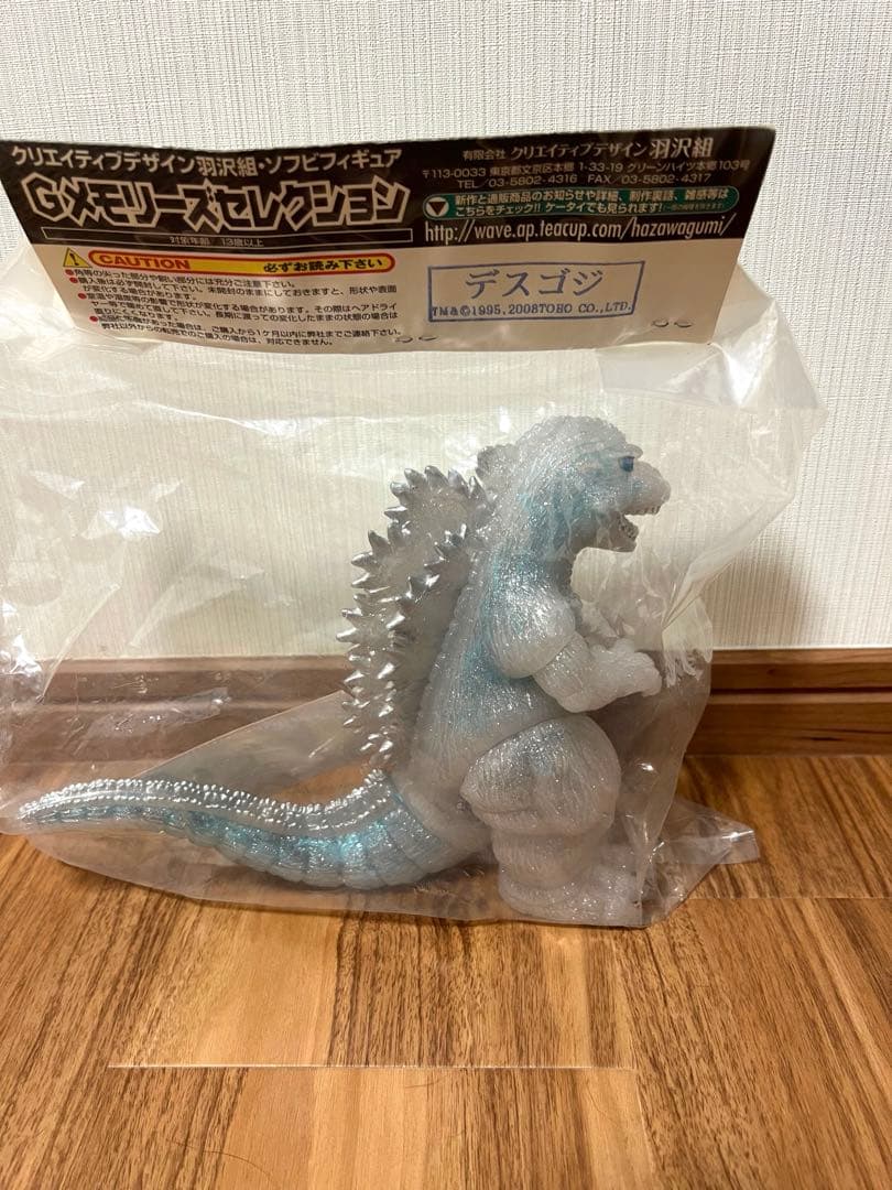 羽沢組 Gメモリーズセレクション デスゴジ　ソフビ　白クリア　シルバーラメ入