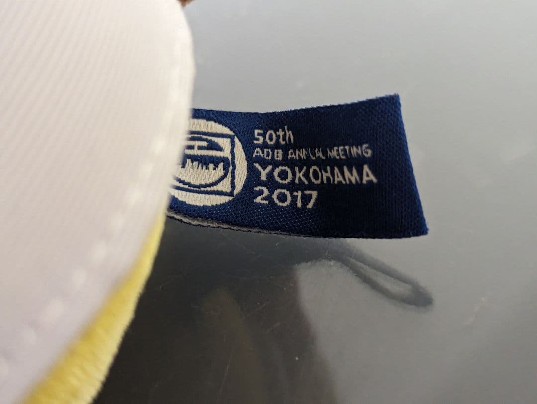 ADB YOKOHAMA 2017 50回記念品　ピカチュウ　ぬいぐるみ