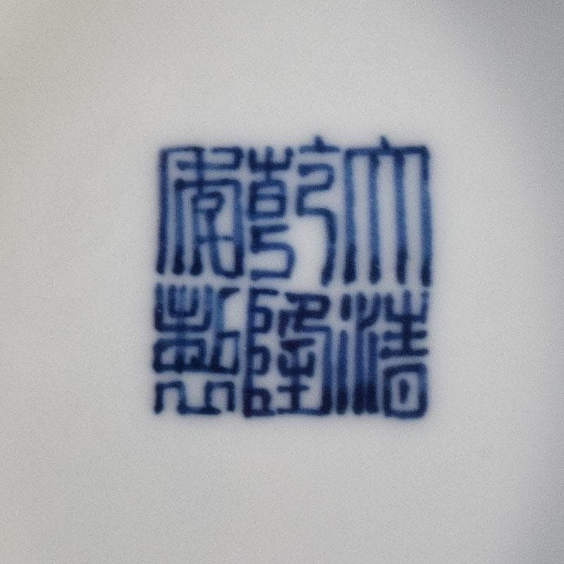 中国　大清乾隆年製　粉彩　牡丹文　長頸瓶　一輪挿し　M　8018E