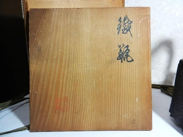 破れ尾垂型六角鉄瓶　銘『胴「仁左エ門」／銅蓋裏「晴寿造」』（７５０㏄、１．３㎏）