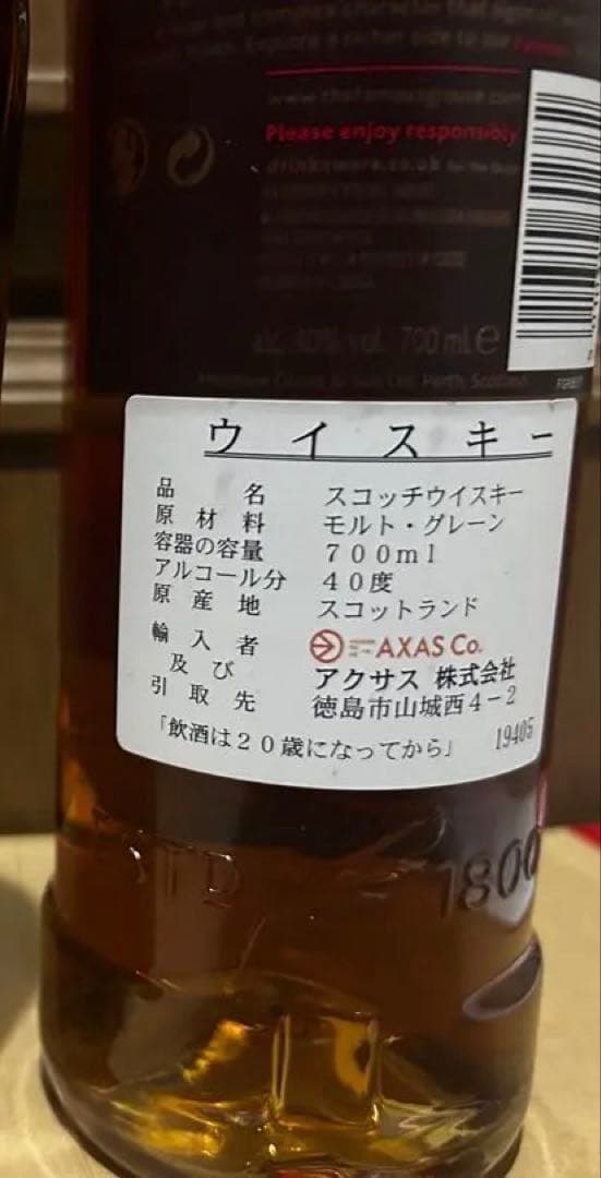 【★終売品★】フェイマスグラウス12年