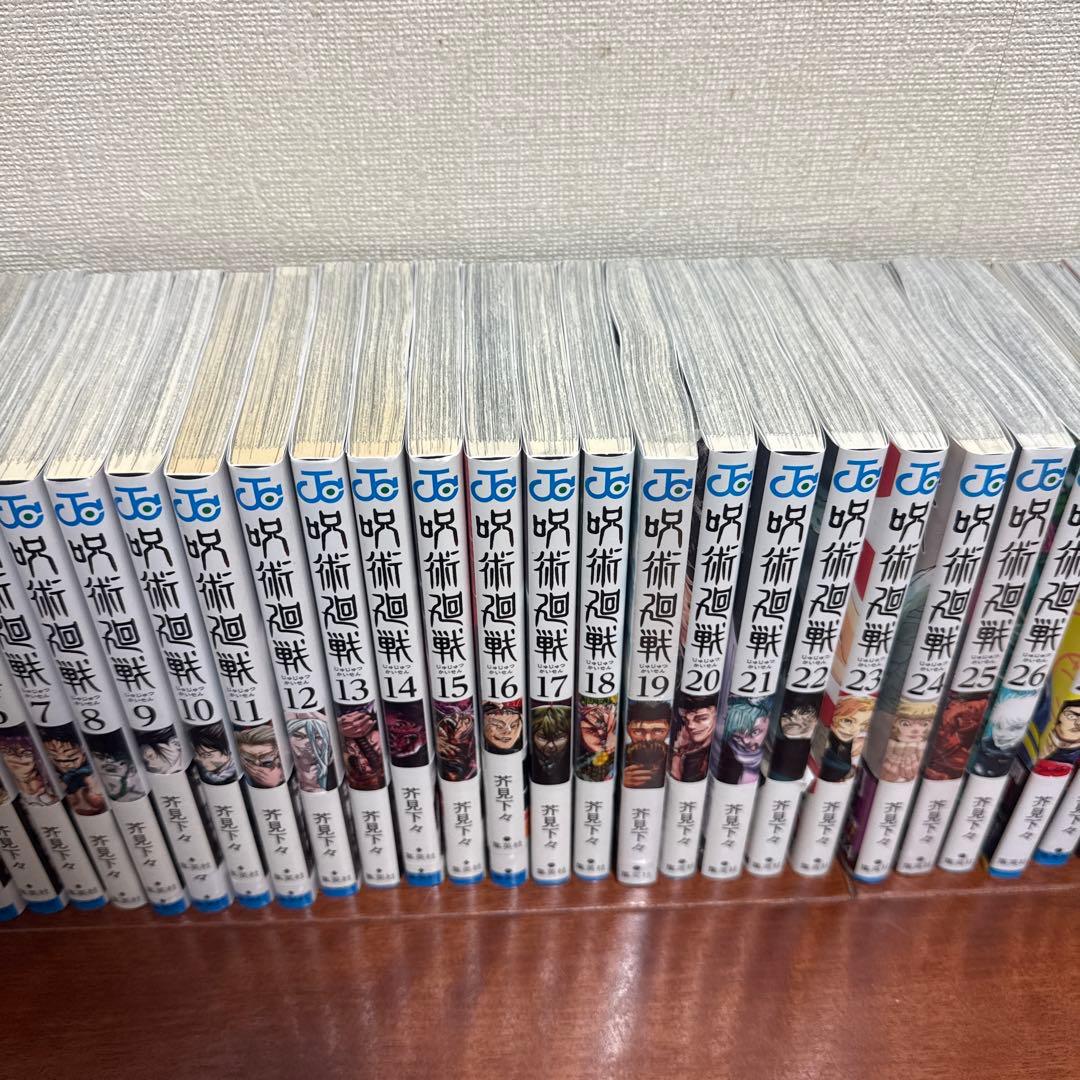 呪術廻戦　全30巻＋0巻+0.5巻セット　完結　全巻セット