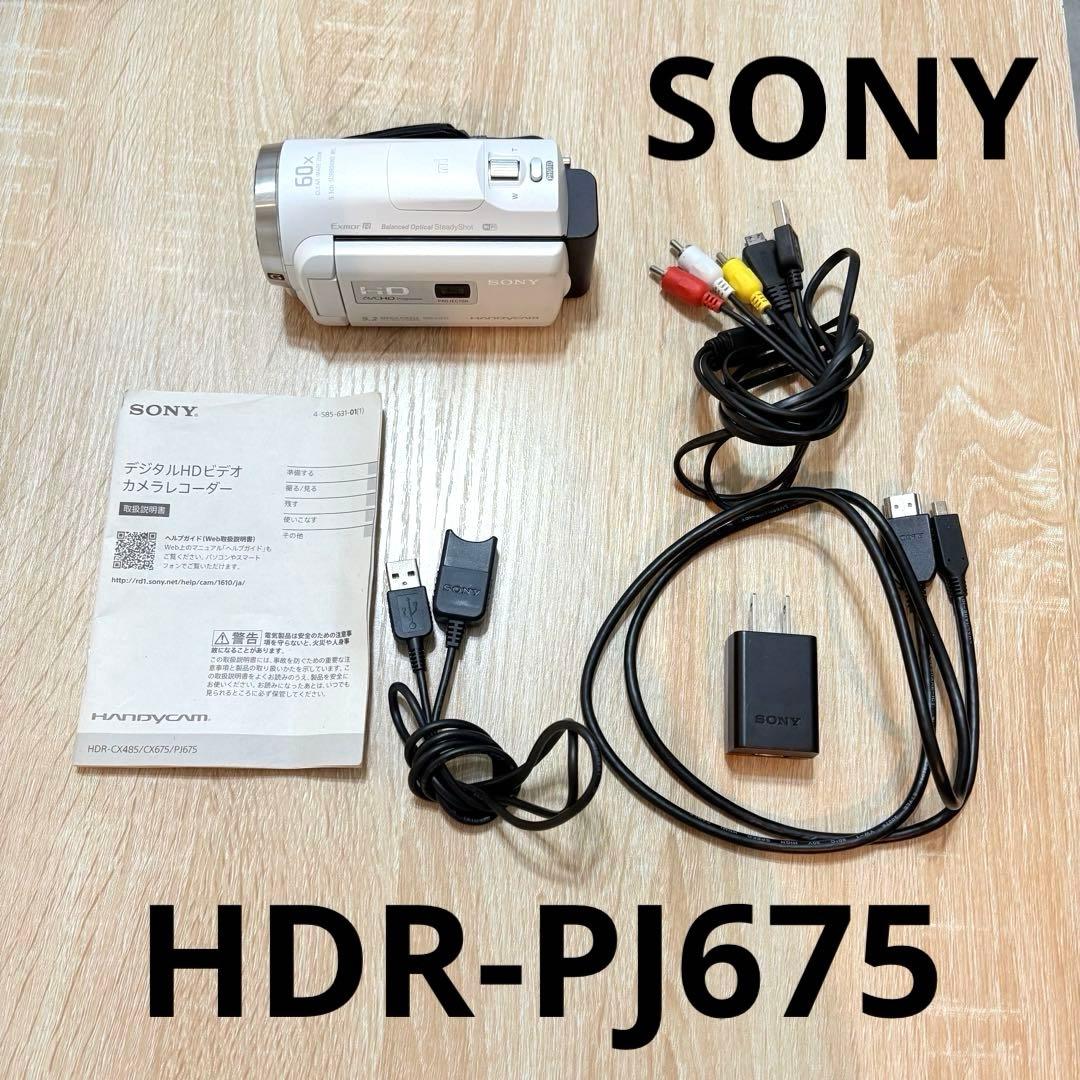 【スピード発送】動作確認済みSONYハンディカム　HDR-PJ675