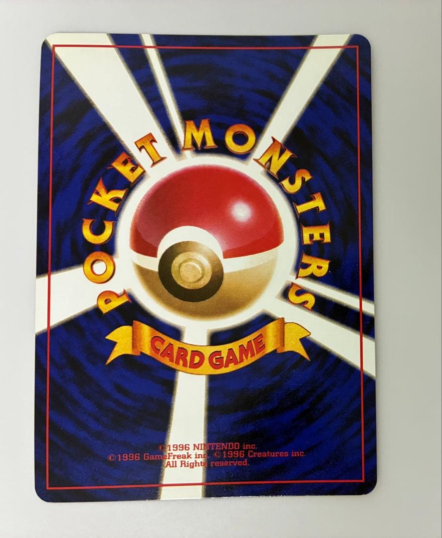 【旧裏・初版】美品 ハクリュウ（ハクリュー）　あんしん鑑定　マーク無し　エラー