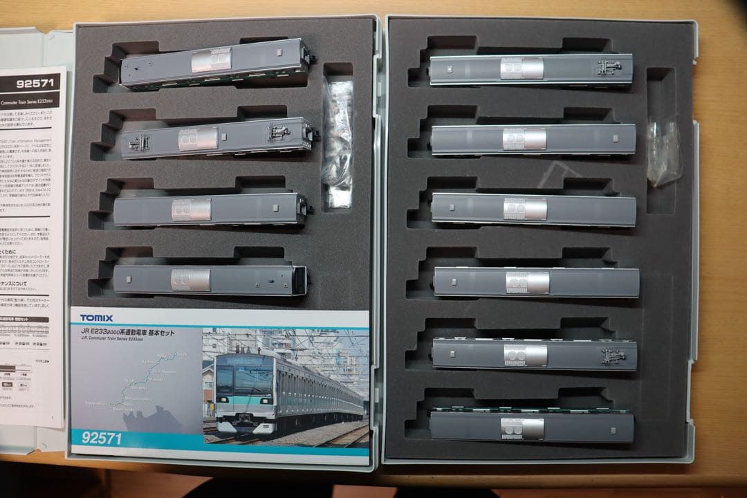 い*読様 TOMIX E233系2000番台通勤電車 10両セット