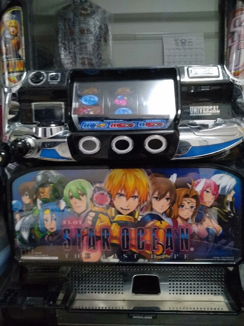パチスロ実機　スターオーシャン4　不要機