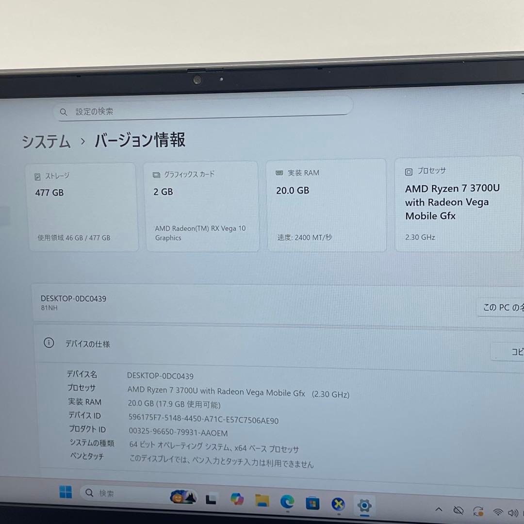 #347 レノボ IdeaPad S540-14API Ryzen7OFFICE