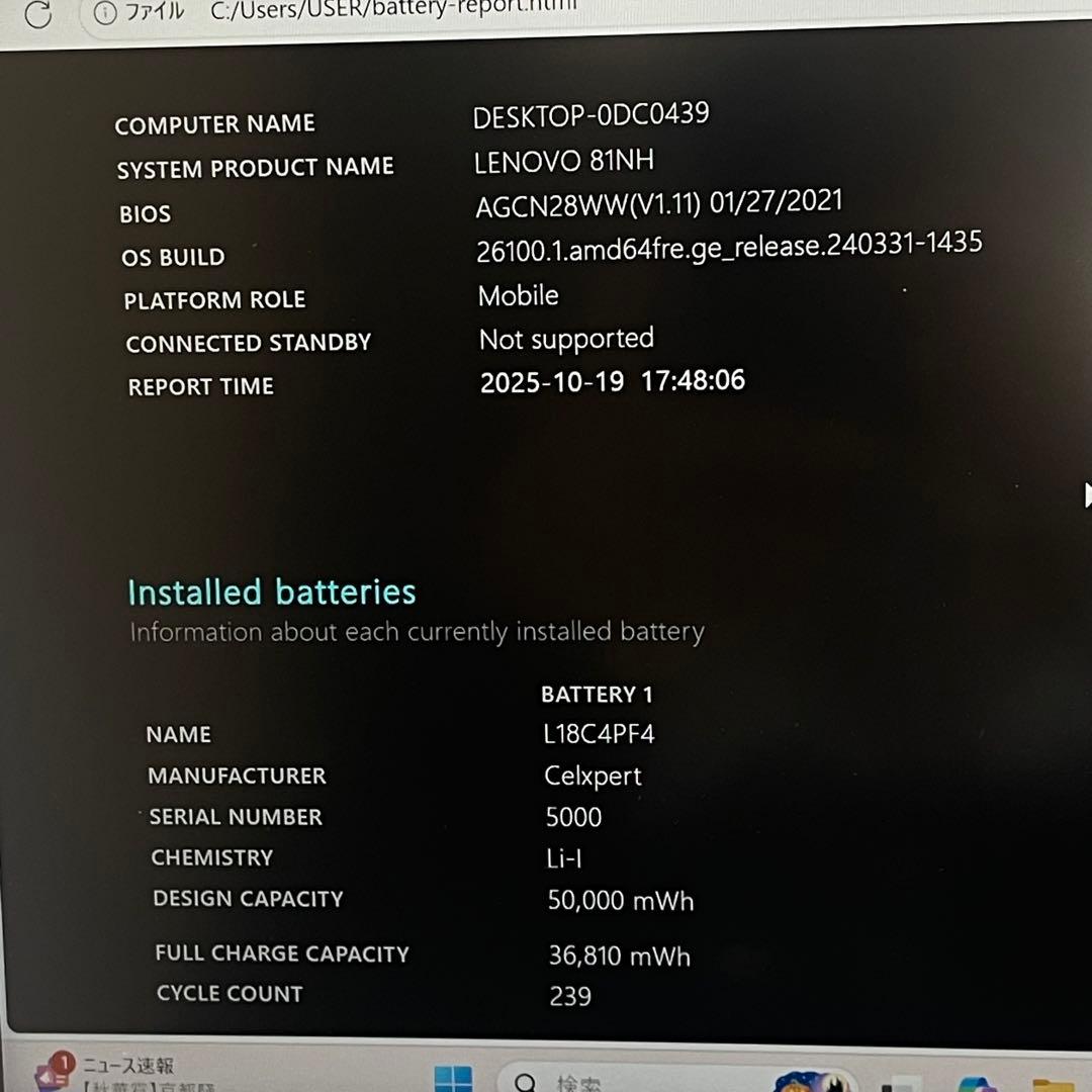 #347 レノボ IdeaPad S540-14API Ryzen7OFFICE