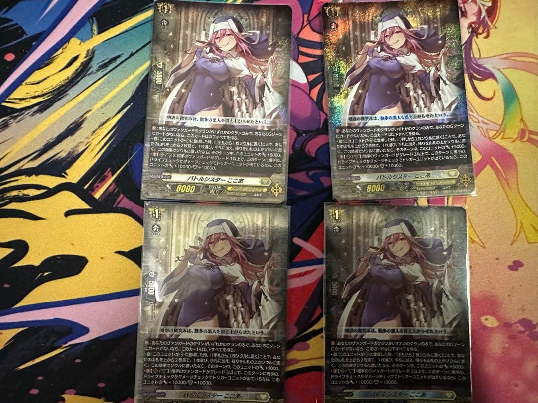 バトルシスターここあ　RRR　4枚セット