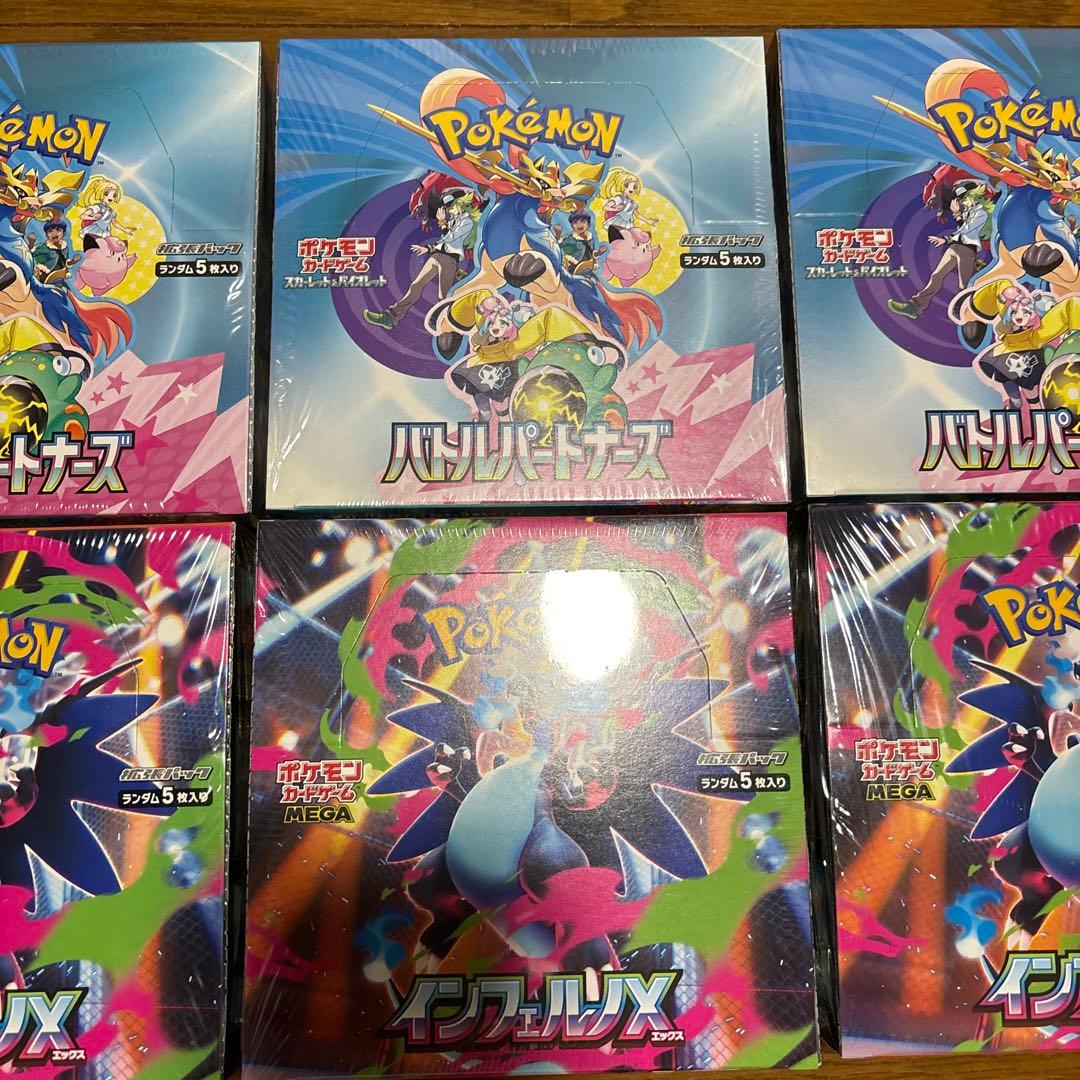 新品未開封　正規シュリンク付き　バトルパートナーズ、インフェルノx boxセット