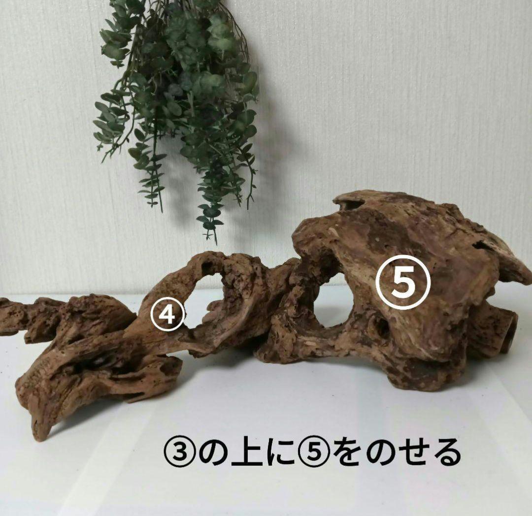 シグノ様　流木465　468　 469 　リクエスト　3点 おまとめ商品