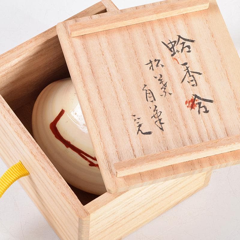 茶道具　宗廣工房　道場宗廣作　蛤香合　堀内宗完(兼中斎)極め箱　M　R9307