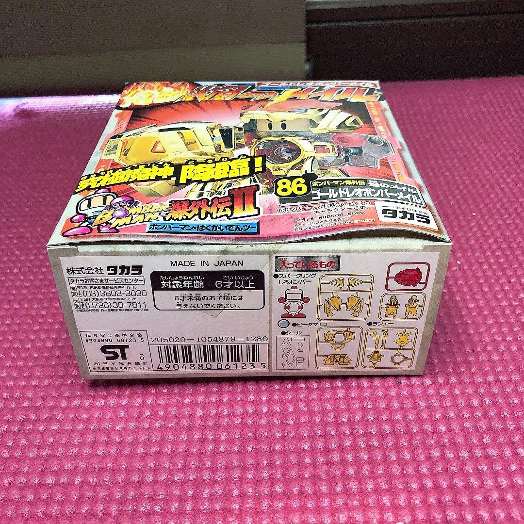 ビーダマン爆外伝　地のローダー　ゴールドレオボンバー　フレアボンバーアーマー