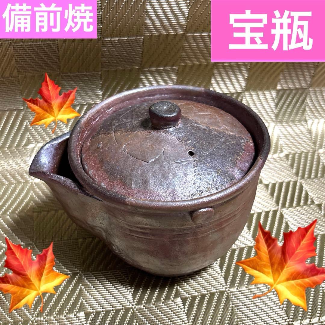 備前焼　宝瓶　急須　焼物　花