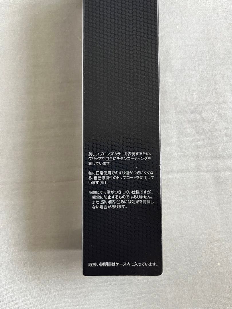 廃盤　ジェットストリームプライム　スペシャルエディション　ノーブルブラウン