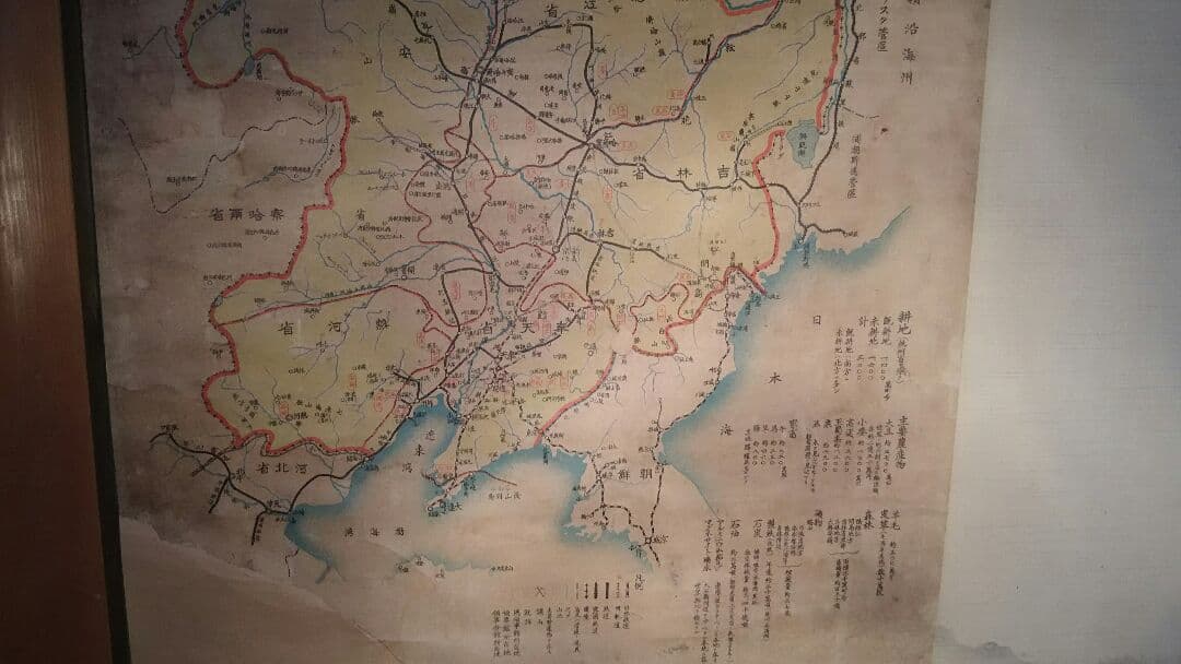 掛け軸（満州国地図　昭和18年版)