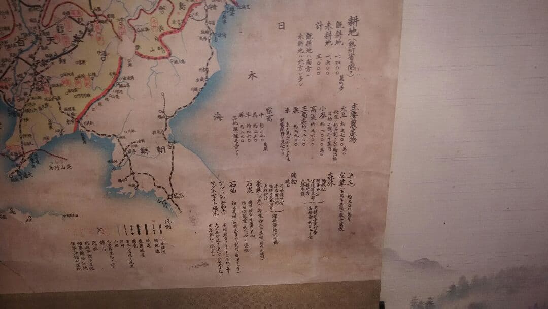 掛け軸（満州国地図　昭和18年版)