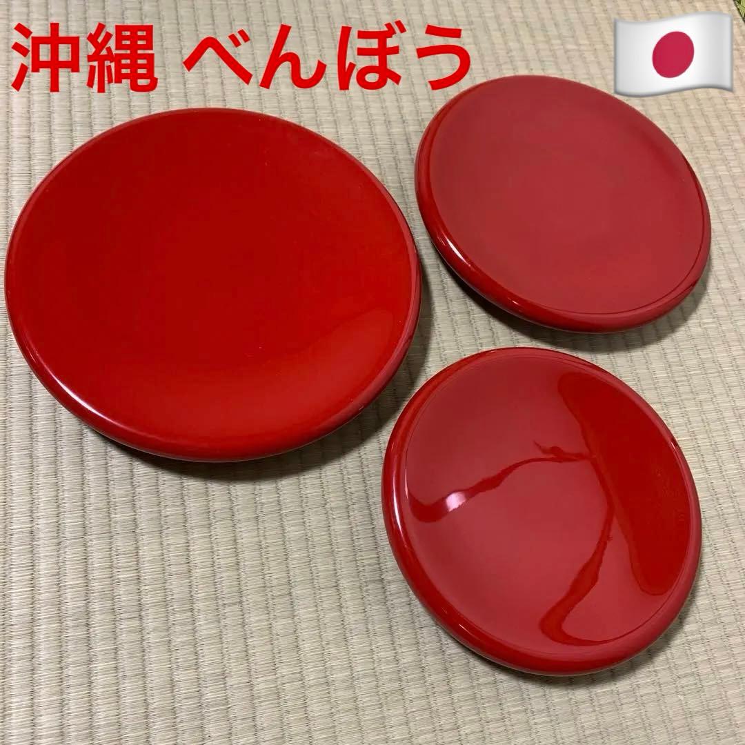 紅房 べんぼう 琉球漆器 丸盆 民藝