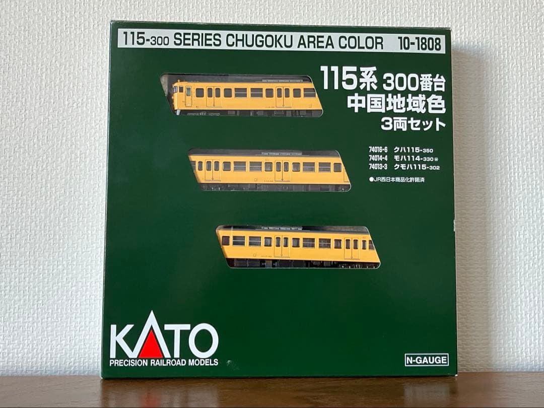 KATO 10-1808 115系 300番台 中国地域色 3両セット