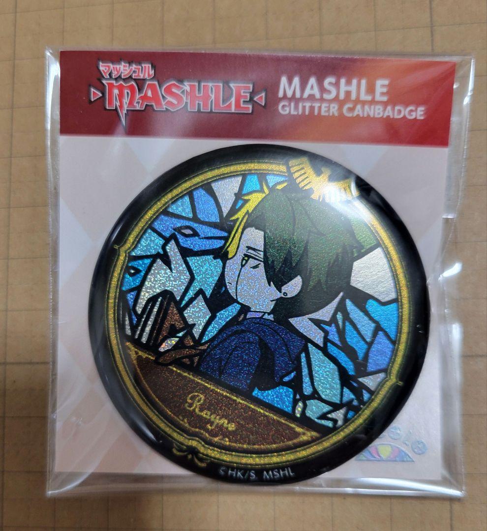 マッシュル　グリッター缶バッジ　アクリルキーホルダー　マッシュ　フィン　レイン