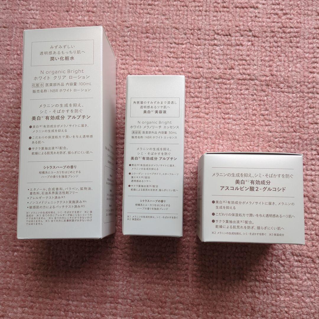 N オーガニックセット　organic Bright