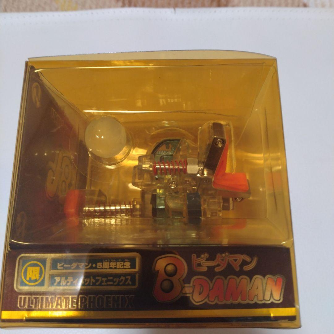 ビーダマン 5周年記念　 アルティメットフェニックス