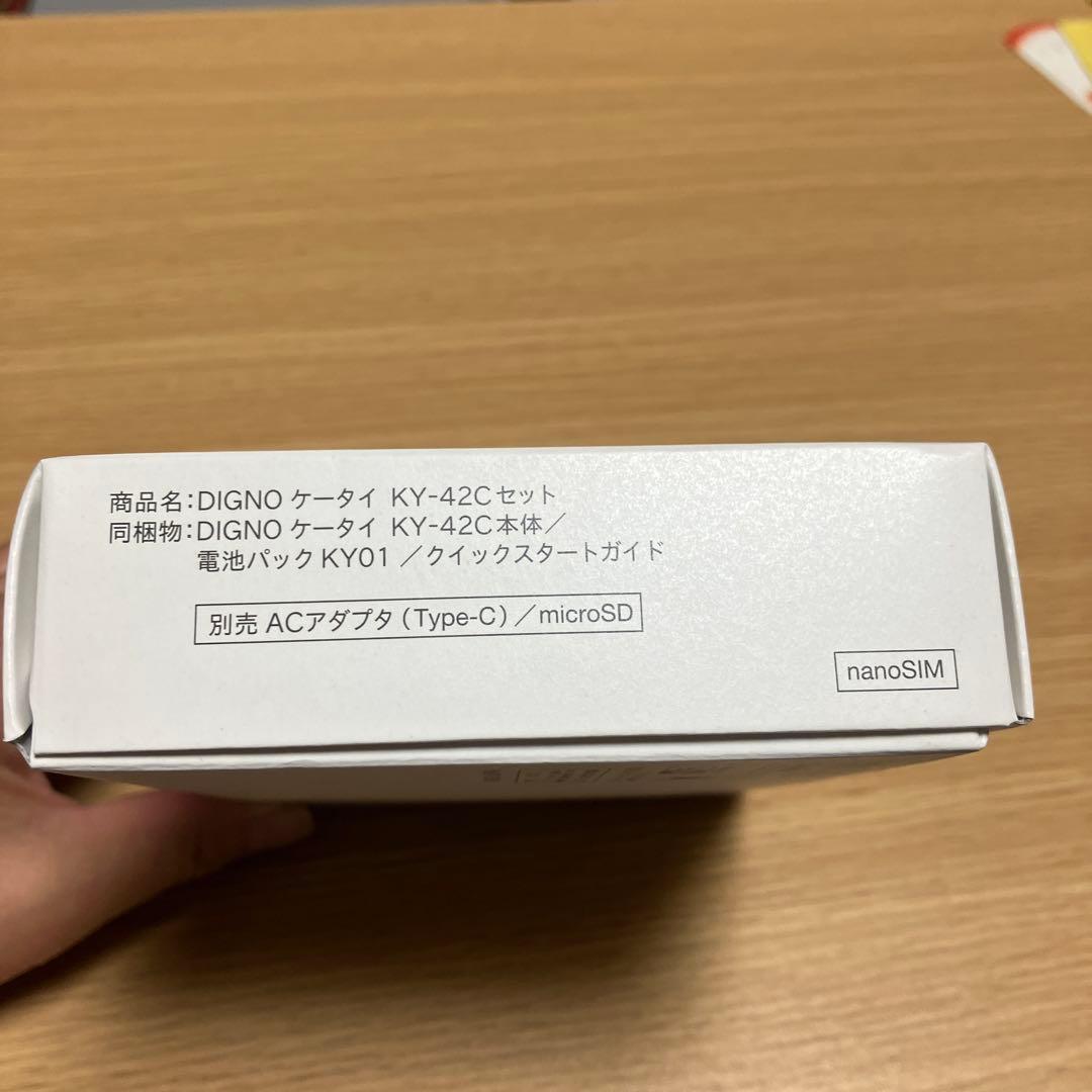 docomo DIGNO 折りたたみ式 携帯 ホワイト　箱付き　初期化済み