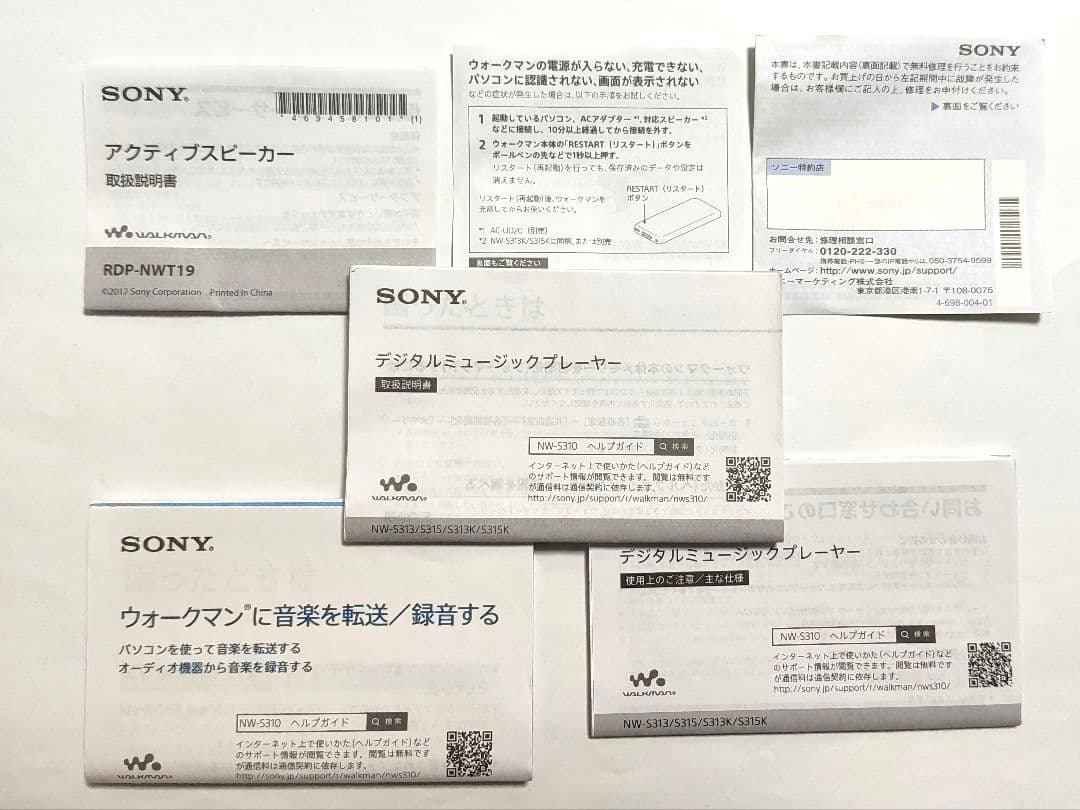 【箱あり美品】SONY ウォークマン NW-S315K 16GB