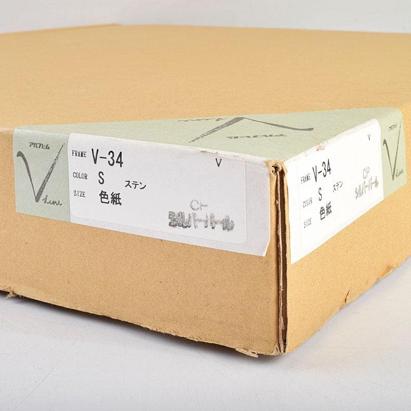 富山県　日展審査員　斎藤清策　日本画　雉　額装　M　R9147B