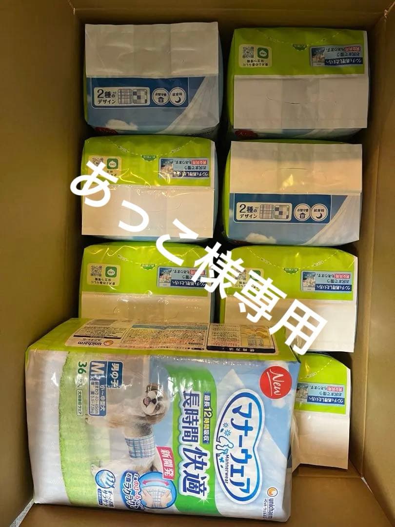 ユニチャーム マナーウェア Mサイズ 36枚入り*8個