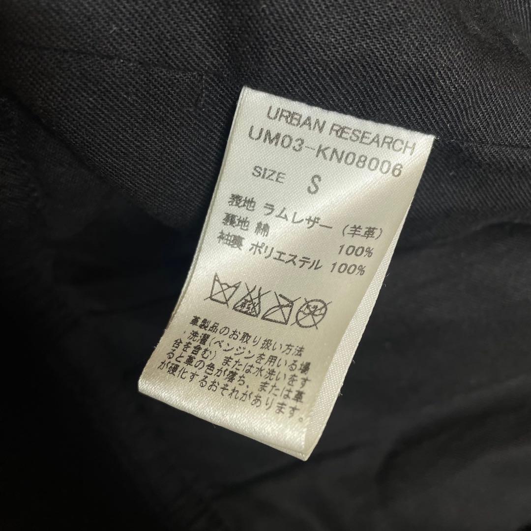 URBAN RESEARCH ダブルジップ ラムレザー ライダース ジャケット