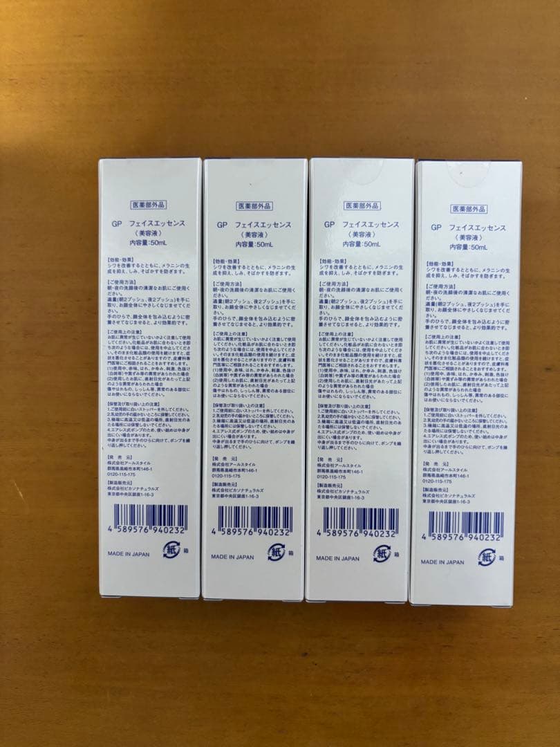 &GINOプレミアムフェイスエッセンス アクアモイス 4本