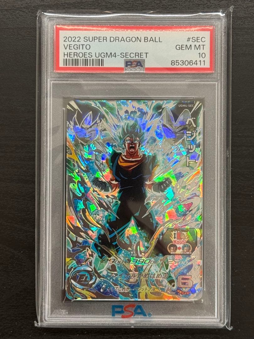 PSA10 ドラゴンボールヒーローズ ベジット UGM4-SEC