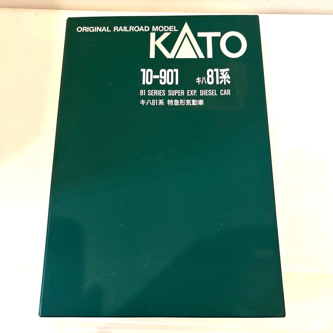 未使用　保管品　KATO 鉄道模型　10-901 キハ81系 特急形気動車