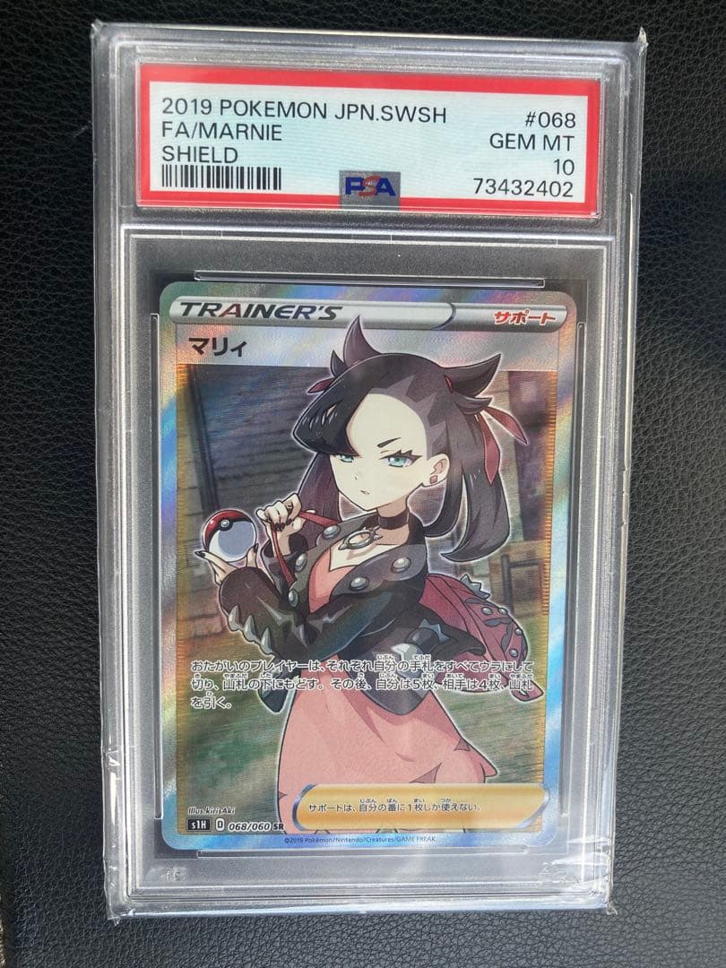 マリィ シールド 068/060 psa10