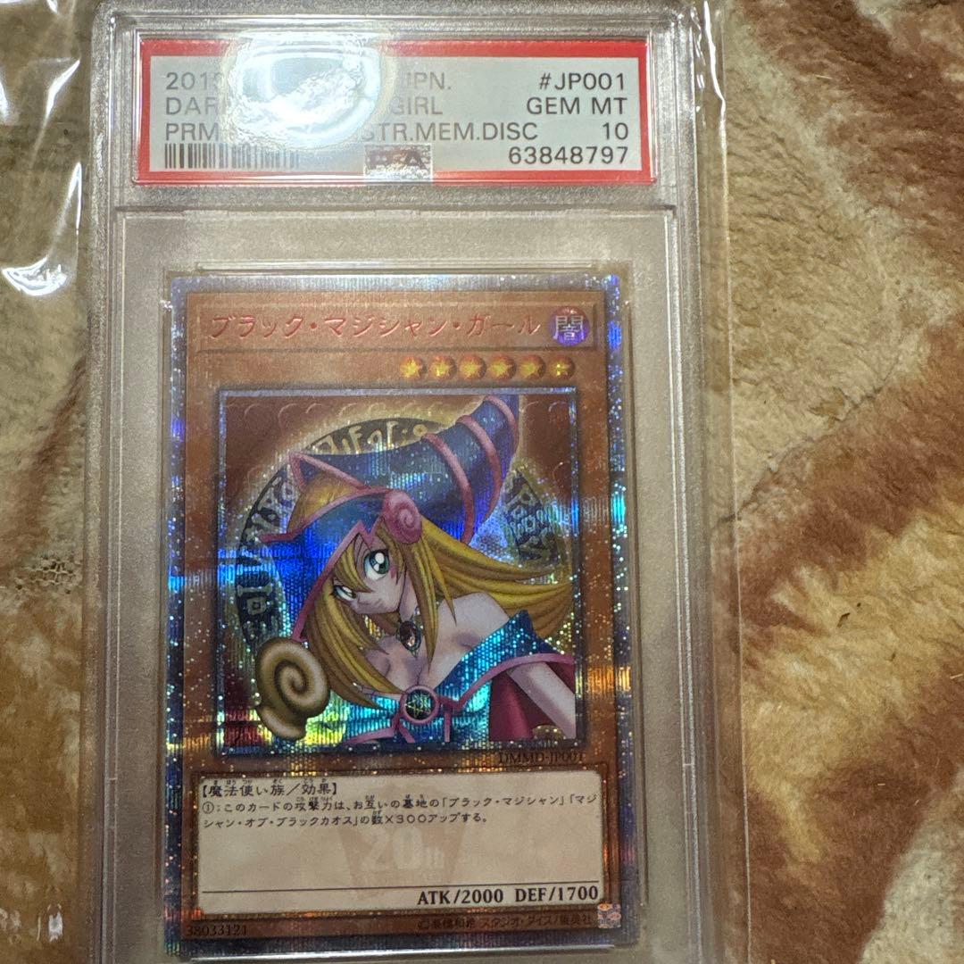 ブラック・マジシャン・ガール 20th