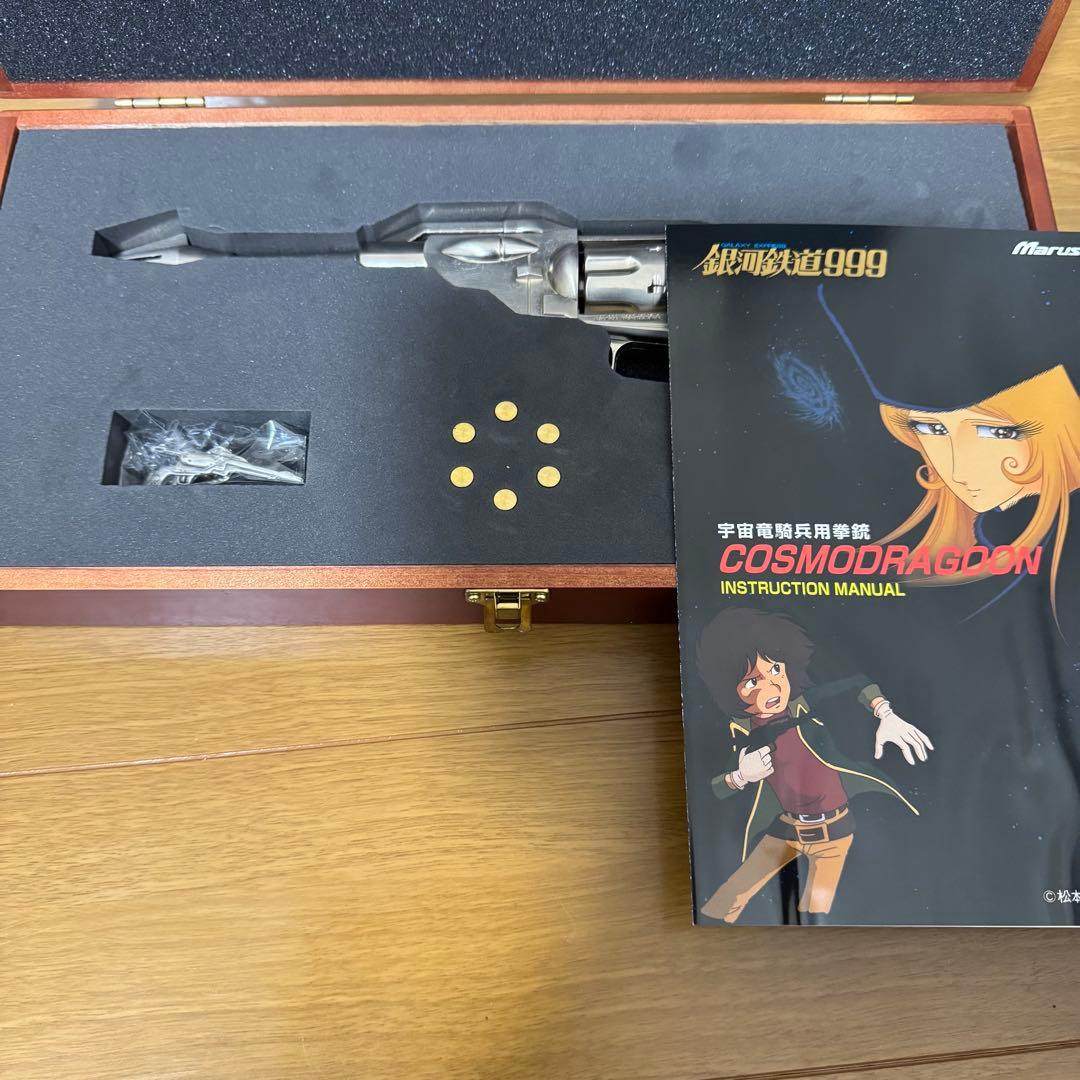 宇宙竜騎兵用拳銃 コスモドラグーン　星野鉄朗モデル マルシン製　レトロ