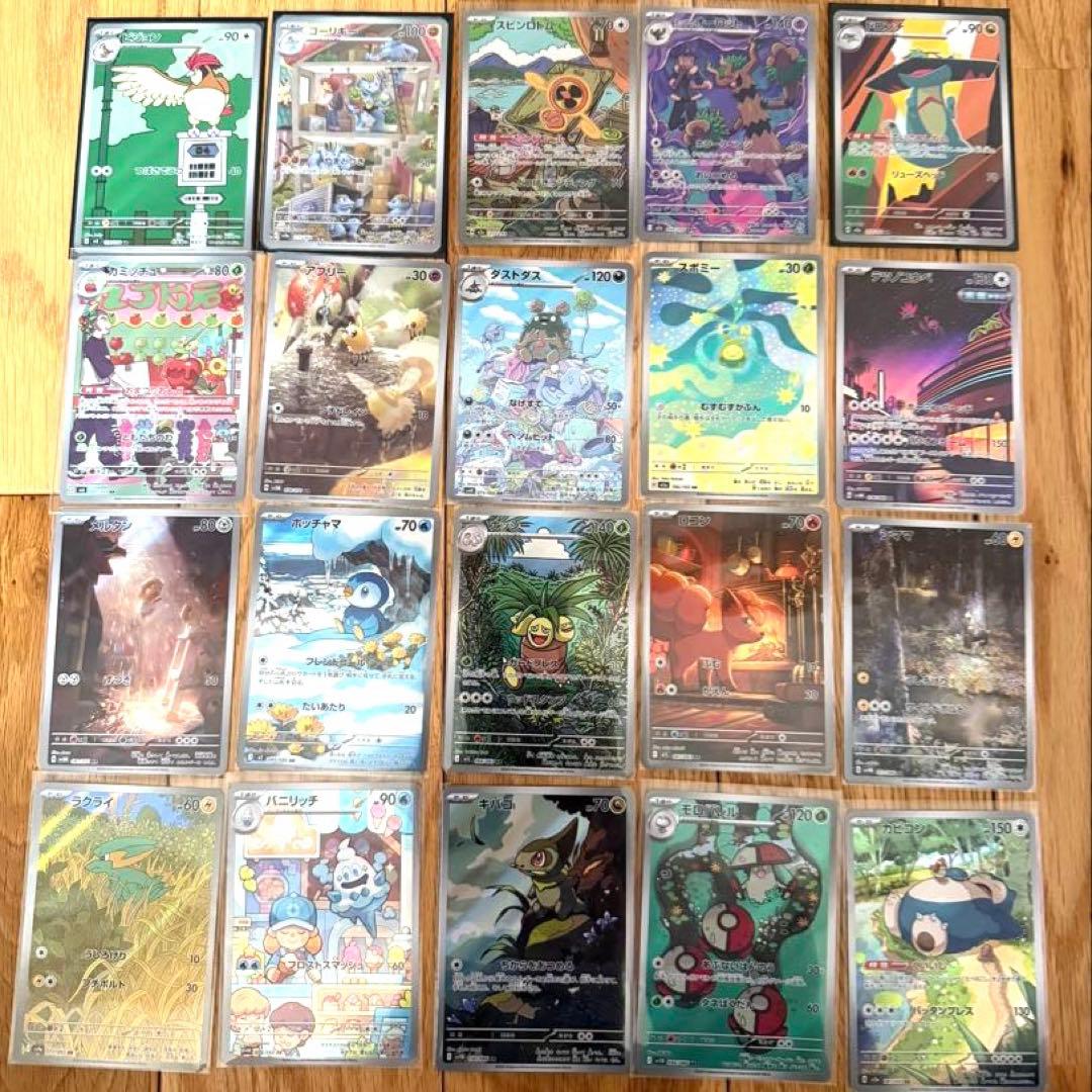 ポケモンカードARまとめ売り　20枚　ピジョンなど