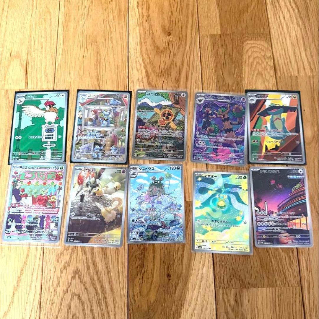 ポケモンカードARまとめ売り　20枚　ピジョンなど