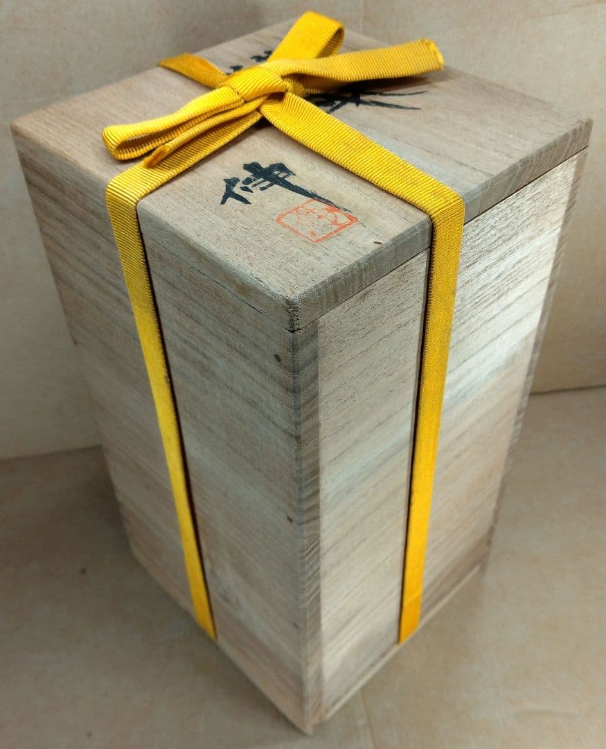 【本物保証】藤平伸 華文花瓶 共箱 栞 京都私立大名誉教授 美品 高21㎝超