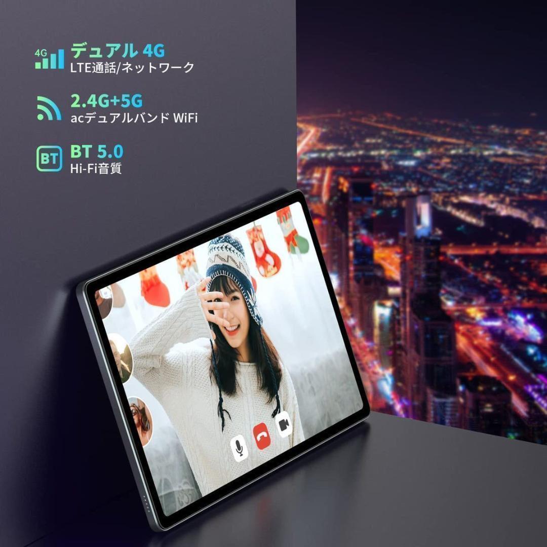 新品Android 12タブレット10.4インチ 128GB+2TB