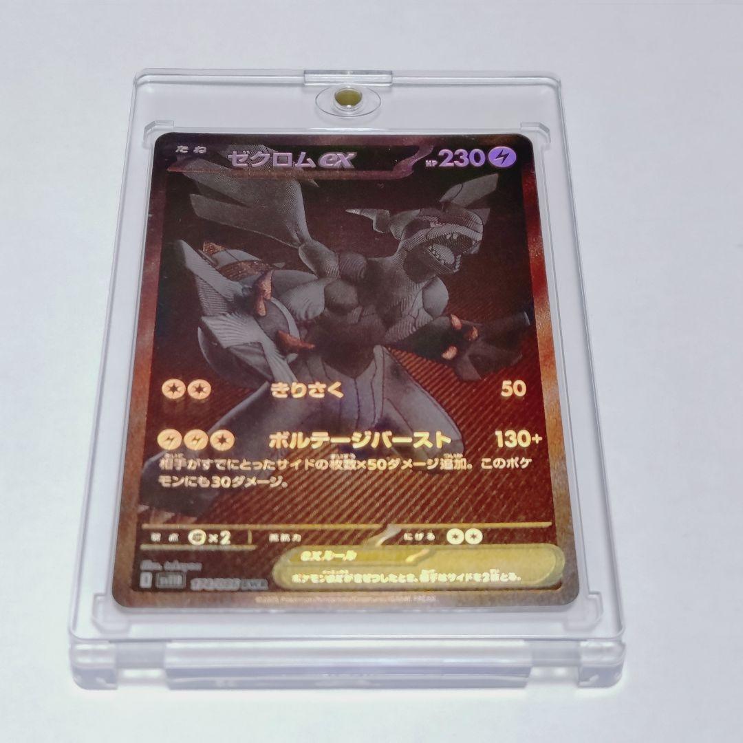 ポケモンカード ゼクロムex 174/086 BWR ポケカ