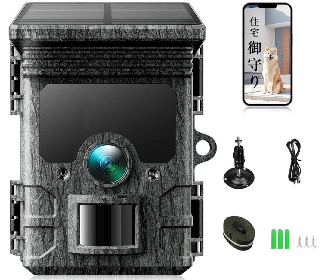 トレイルカメラ ソーラー 防犯カメラ 130° 人感センサー赤外線夜間撮影