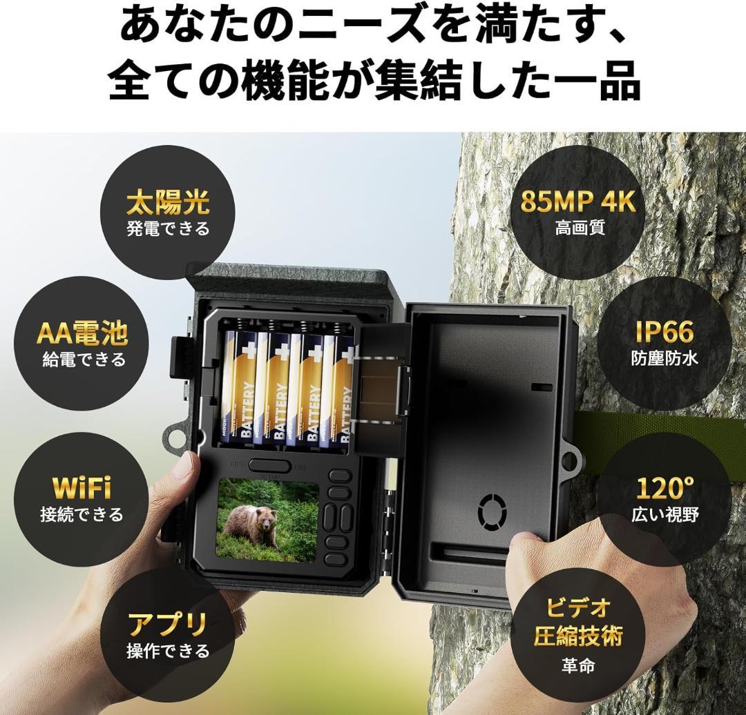 トレイルカメラ ソーラー 防犯カメラ 130° 人感センサー赤外線夜間撮影