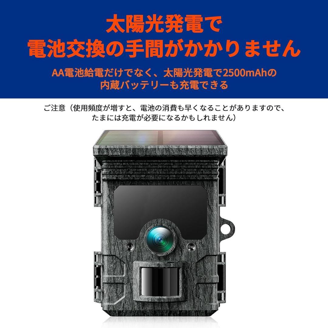 トレイルカメラ ソーラー 防犯カメラ 130° 人感センサー赤外線夜間撮影