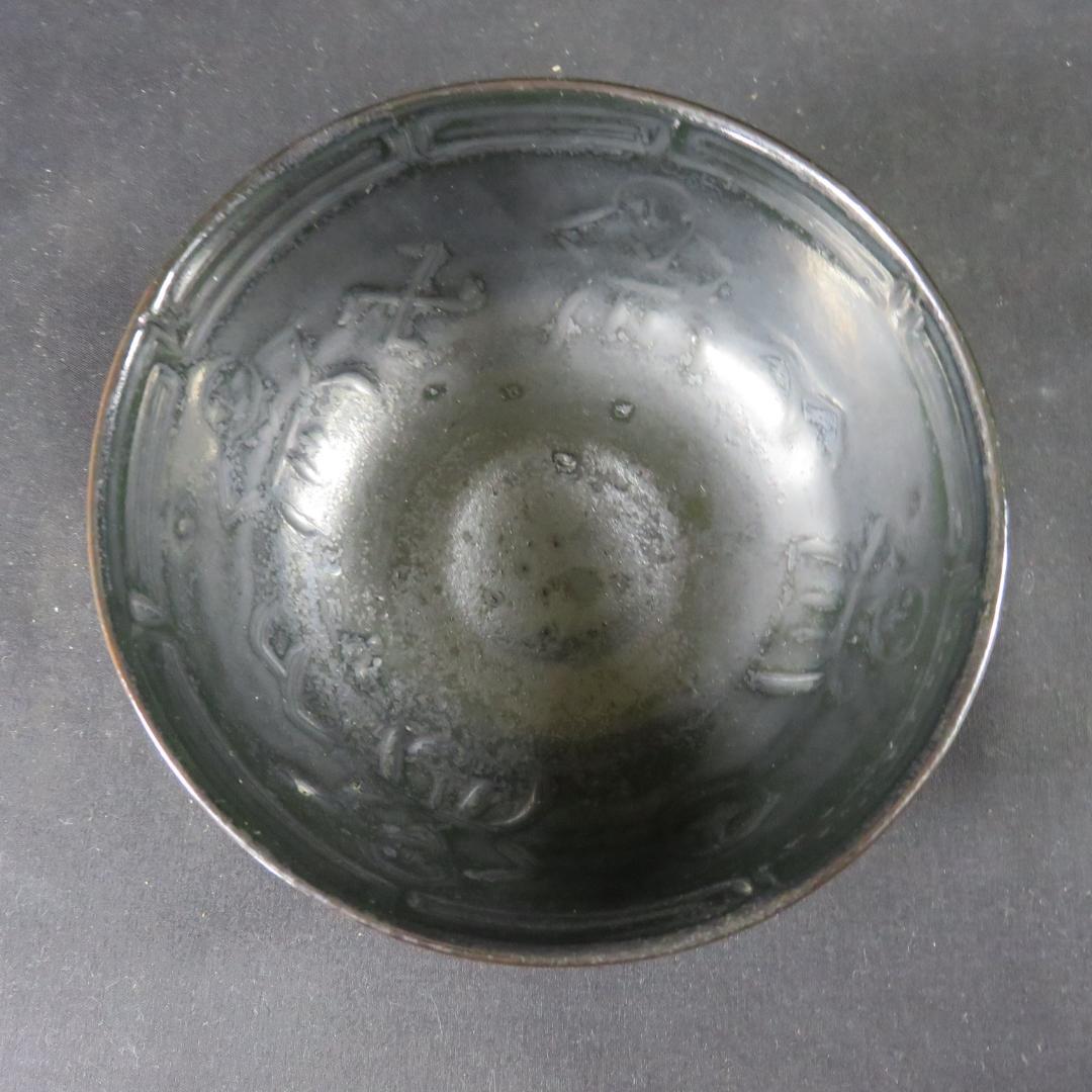 茶碗 人物 文様 縦じま シックモダン 抹茶碗 茶器 茶の湯 茶道具