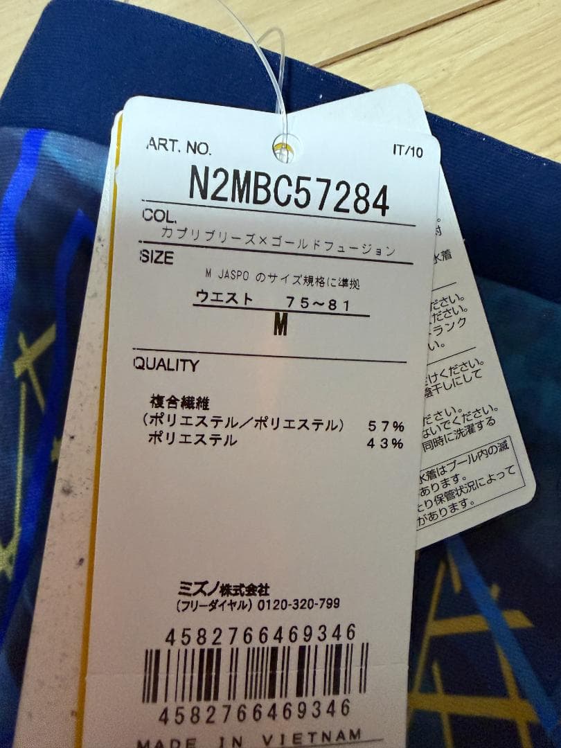 Mizuno エクサースーツ スーパーショート Mサイズ