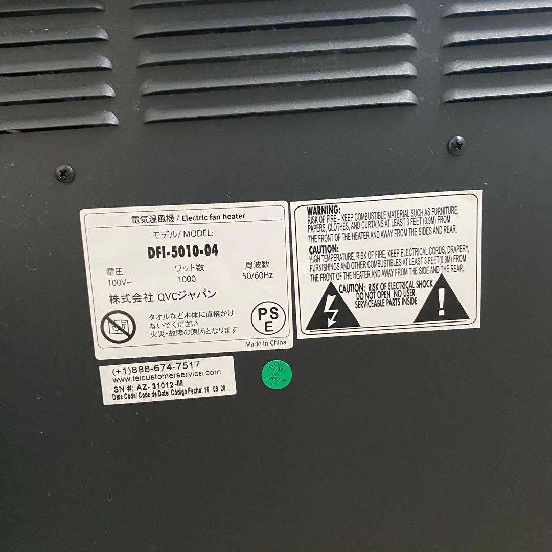 QVCジャパン 暖炉型 ファンヒーター パワーヒーター