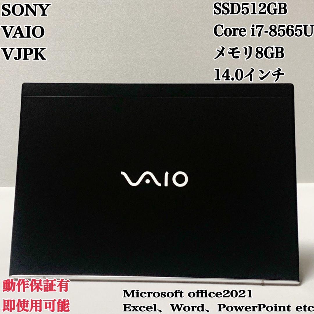 VAIO VJPK i7 SSD512GB メモリ8GB パソコンPC